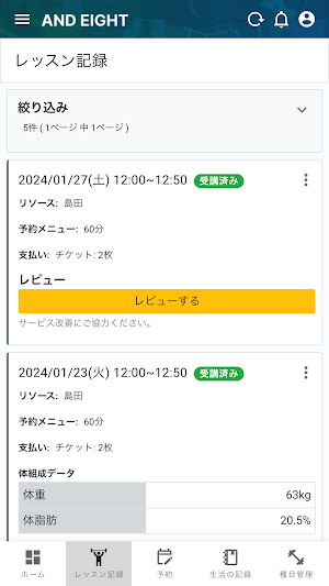 AND EIGHT Screenshot 1