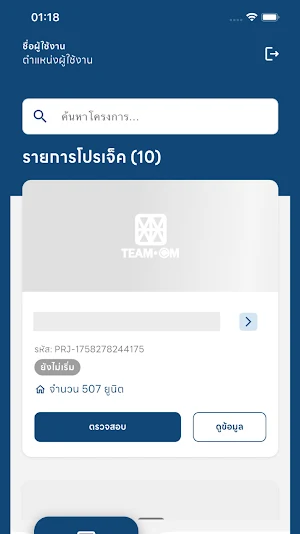 TEAM-CM Inspect Screenshot 1