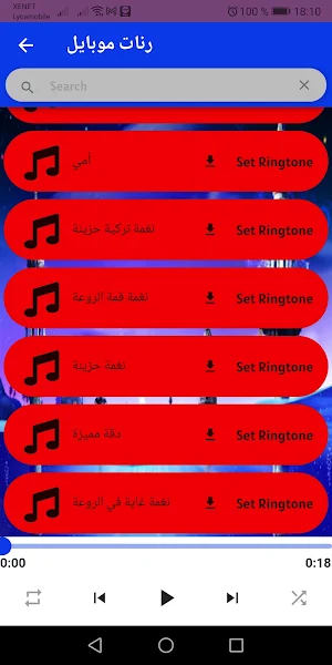 أناشيد:دينية  بدون انترنت Screenshot 3