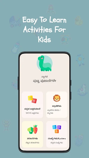 Kannada Alphabet (Aksharamale) Screenshot 0