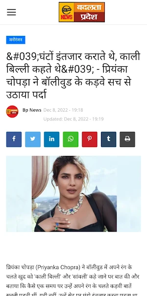 Badalta Pradesh Screenshot 1