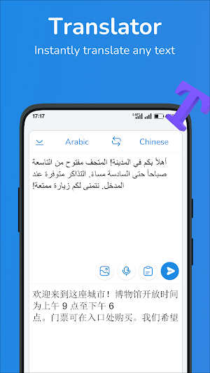 Arabic-Chinese translator Screenshot 0