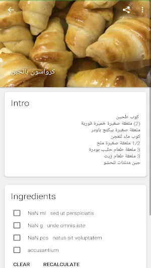 وصفات الكرواسون Screenshot 3