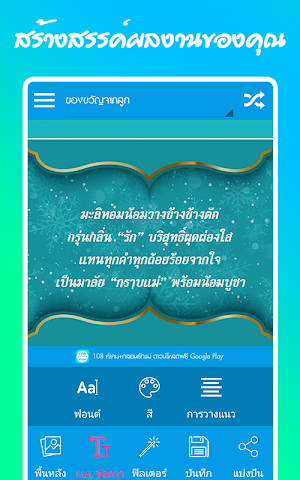 108กลอน+คำคมรักแม่ : คำคมวันแม่ กลอนวันแม่ Screenshot 0