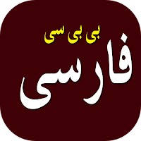 BBC Persian News - خبر فارسی