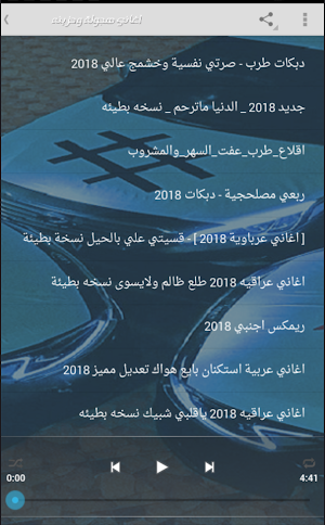 اغاني هجوله و حزينه بدون نت Screenshot 0