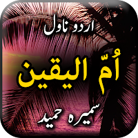 Ummul Yakeen by Sumaira Hameed