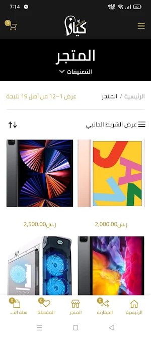 كيان الكترونكس Screenshot 1