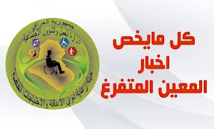 الرعاية الاجتماعية والمتقاعدين Screenshot 2