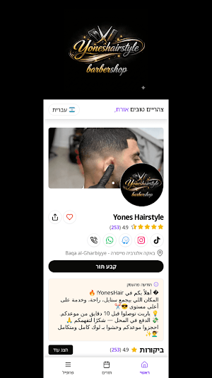Yones Hairstyle Screenshot 2