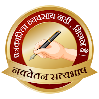 Navchetansatyabhash