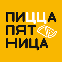 Пицца Пятница