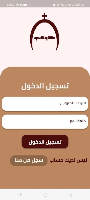 Cnoushto Screenshot 1