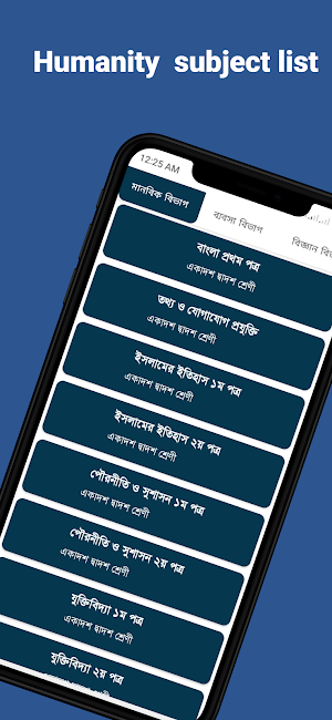 Hsc Guide Book | hsc গাইড Screenshot 1