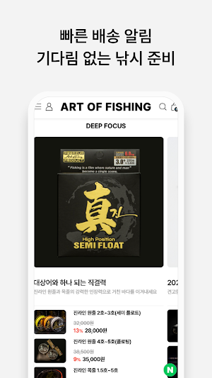 Art of Fishing Screenshot 3