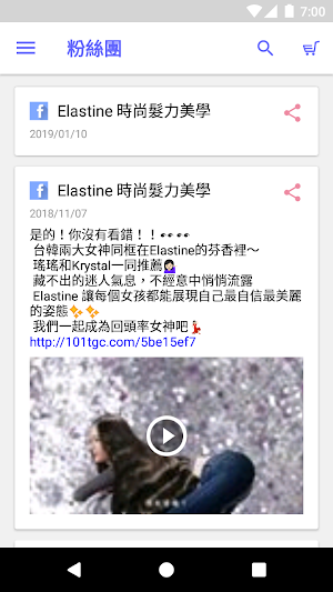 LG生活健康 Screenshot 1