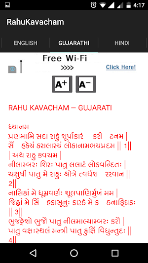 Rama Raksha Stotram Screenshot 2