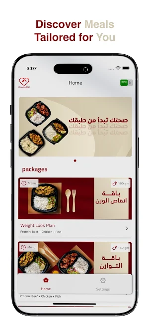 Classico Diet | كلاسيكو دايت Screenshot 1
