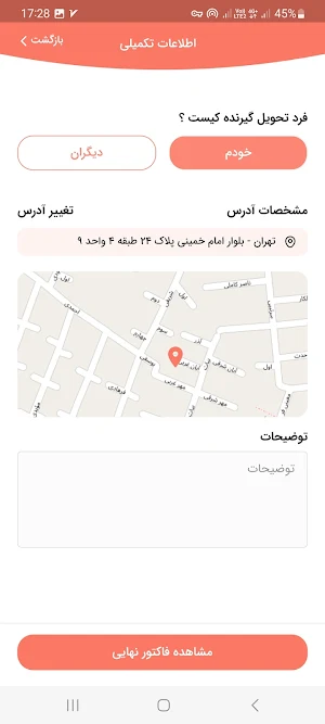 سفارش آنلاین قلیون در تهران Screenshot 0