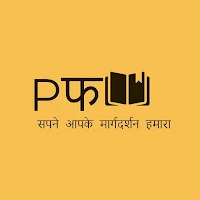 PARIKSHA फल