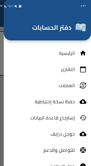 كشف الحسابات Screenshot 2