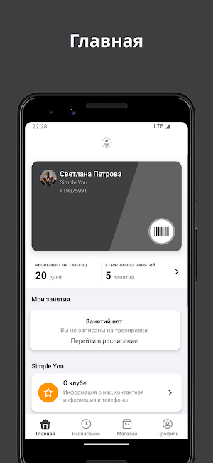 SimpleYOU Screenshot 0