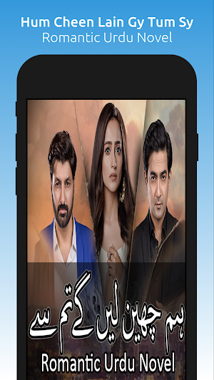 Hum Cheen Lain Gy Tum Sy-Novel screenshot 1