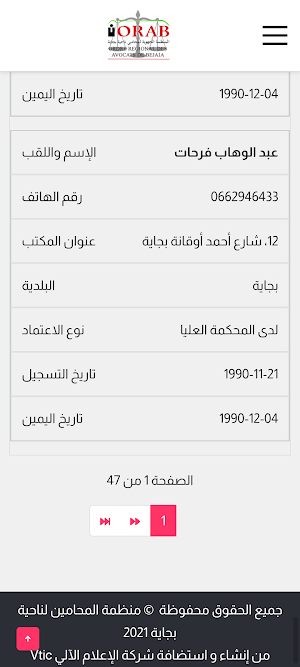 ORABejaia Screenshot 2
