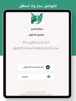 Hamam Al Haram Screenshot 1