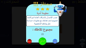 Al Nahwah Cyber Hero's Screenshot 2