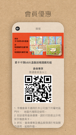 新天鵝堡桌遊 Screenshot 1