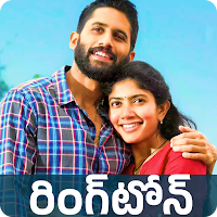 Telugu Love Ringtoneతెలుగు పాట