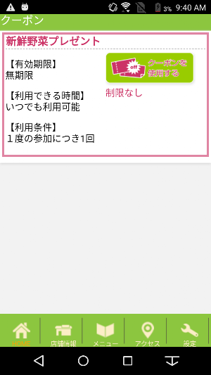 やおきファーマーズクラブ 公式アプリ Screenshot 2