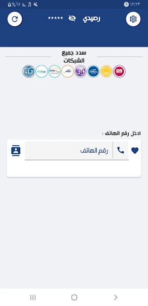 سهل فوري Screenshot 0