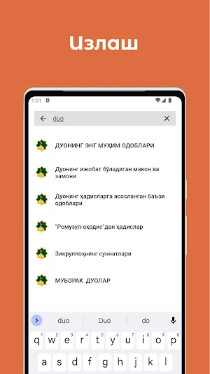 Дуонинг қабул бўлиш сирлари Screenshot 3