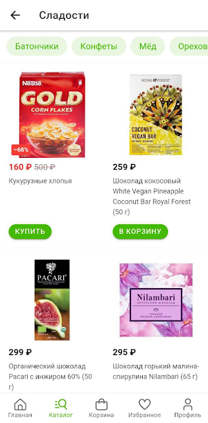 Правильное питание – доставка Screenshot 2