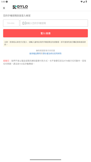 DYLO Screenshot 3