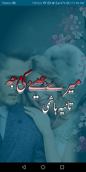 Mere Jeene Ki Wajah Urdu Novel Screenshot 0
