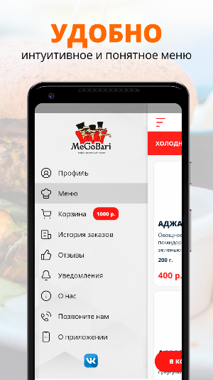 MeGoBari | Вологда Screenshot 1