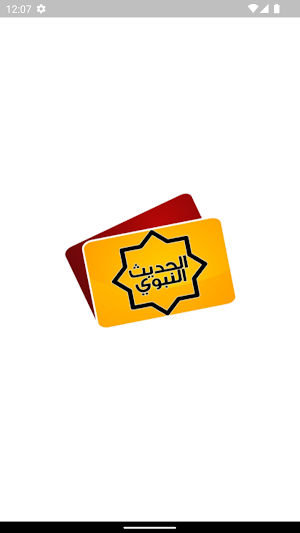 بطاقات الحديث Screenshot 2