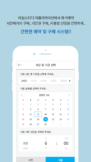 아임스터디 Screenshot 3