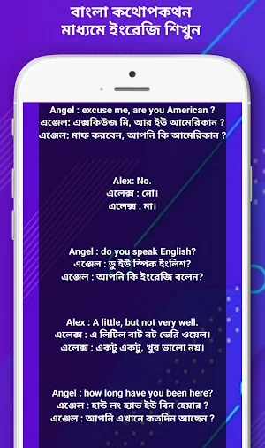 মাত্র 7 দিনেই ইংরেজিতে কথা বলার 100%গ্যারান্টি Screenshot 3