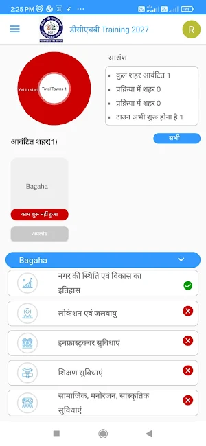 DCHB 2027 Screenshot 1