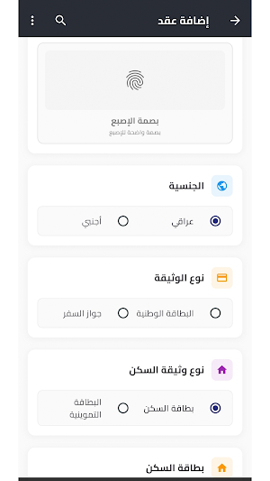 عقود أمنية Screenshot 1