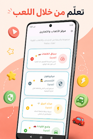 ديكتيا Dictia  تعلم الإنجليزية Screenshot 1