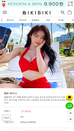 비키비키 Screenshot 2