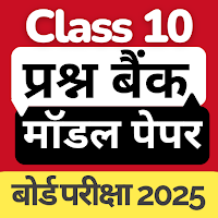 class 10 Question Bank 2025
