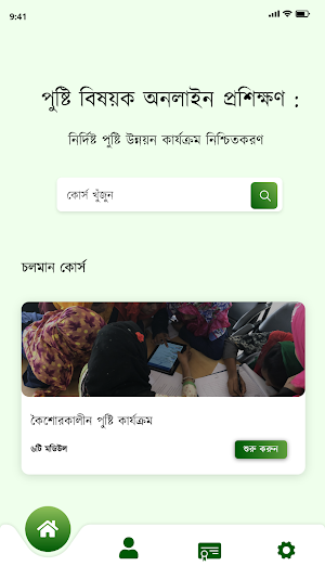 Adolescent Nutrition Training Screenshot 3