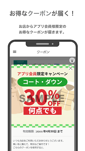 毎日屋クリーニング-会員アプリ Screenshot 1