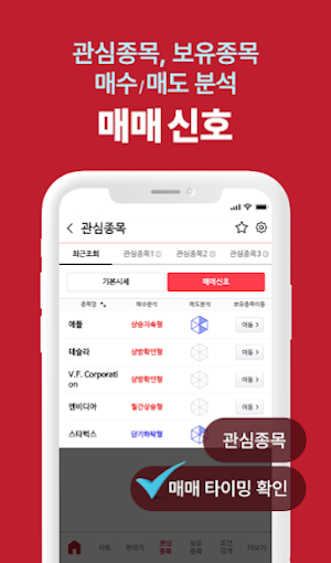 김종철 미국주식 Screenshot 3